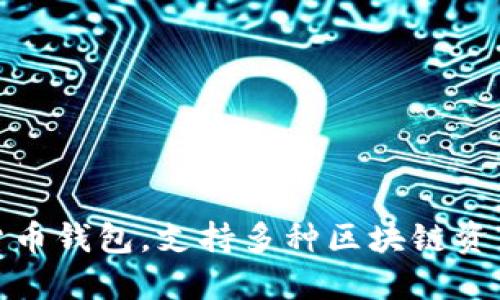 TP钱包的全称是“TokenPocket Wallet”。它是一款多链数字货币钱包，支持多种区块链资产管理和交易，同时也为用户提供去中心化应用的访问和使用。