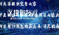 暂时无法提供完整内容以