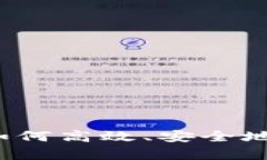 TP钱包转账解析：如何高效