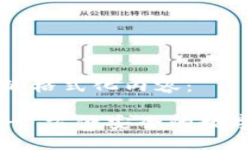 以下是您请求的格式化内容：

每天钱包APP - 方便安全的数字钱包管理方案