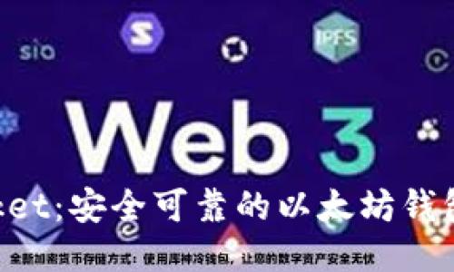 标题

TokenPocket：安全可靠的以太坊钱包使用指南