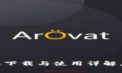 标题: TP钱包1.27版本下载与