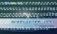 标题如何识别和防范TP钱包病毒：保护你的数字资