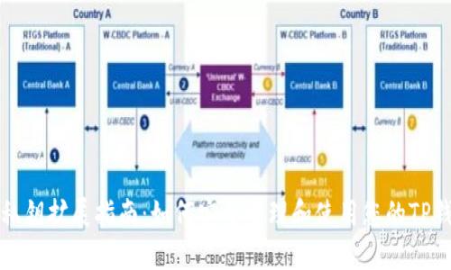 TP钱包私钥扩展指南：如何安全管理和使用您的TP钱包私钥
