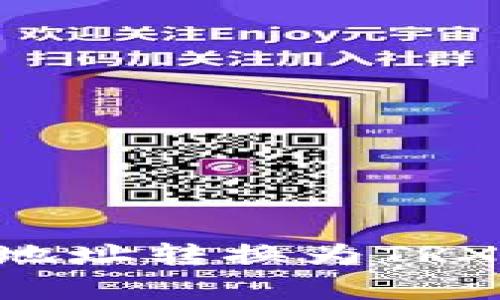 如何将ETH钱包地址转换为TRX地址的简单指南