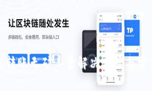 TP钱包转账无矿工费解决方案与常见问题