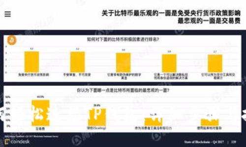 如何轻松连接TP钱包：详细步骤与技巧
