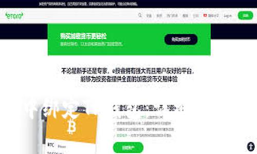 如何在APP中绑定TP钱包：详细步骤和注意事项