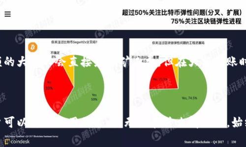 tiaoti如何解决TP钱包矿工费不足的问题/tiaoti
TP钱包, 矿工费, 交易失败, 钱包使用技巧/guanjianci

### 内容主体大纲

1. **引言**
   - 简介TP钱包的功能和用途
   - 矿工费的重要性

2. **矿工费不足的常见原因**
   - 矿工费设置过低
   - 网络拥堵导致的费用增加
   - 钱包余额不足

3. **如何检查当前的矿工费**
   - TP钱包中的费用设置
   - 主流区块链浏览器的使用

4. **提高矿工费的方式**
   - 手动设置矿工费
   - 自适应费用选项

5. **如何避免矿工费不足的问题**
   - 了解最佳交易时机
   - 使用交易确认时间预测工具

6. **常见问题与解决方法**
   - 矿工费不足会造成什么影响？
   - 如何在TP钱包中重新发起交易？
   - 使用其他钱包是否会更好？
   - 是否有免费的矿工费选项？
   - 如何提高确认速度？
   - 转账金额与矿工费的关系

---

## 引言

TP钱包是一款热门的数字货币钱包软件，用户可以通过它进行加密货币的存储、发送和接收。然而，在使用TP钱包进行交易时，有时会遇到矿工费不足的问题，这可能导致交易失败，甚至造成资金的暂时冻结。矿工费是区块链网络中交易的费用，它直接影响到交易的确认速度和是否可以成功完成。本篇文章将详细讨论TP钱包矿工费不足的问题，并提供解决方案。

## 矿工费不足的常见原因

### 矿工费设置过低

用户在TP钱包中设置矿工费时，可能由于对当前网络情况认识不足，而将费用设置得过低。在区块链网络中，矿工费的高低直接关系到交易的优先级。在网络繁忙的情况下，交易验证时间会延长，若设置的矿工费用低于网络平均水平，交易很可能会被延迟或失败。

### 网络拥堵导致的费用增加

在某些高峰期，许多用户同时进行交易，会导致网络拥堵。这时，矿工会选择费用更高的交易进行处理，从而使得后续低成本交易的确认时间被拉长。这种情况对于那些设置了较低矿工费的用户来说，最为明显。

### 钱包余额不足

如果TP钱包中的余额不足以覆盖矿工费，那么交易自然无法成功。用户在发起交易前，应确保不仅余额足够支付转账金额，同时也能承担相关的矿工费用。

## 如何检查当前的矿工费

### TP钱包中的费用设置

在TP钱包中，用户可以查看当前的矿工费设置。一般情况下，在发起转账时，系统会给出一个推荐的矿工费用。用户可以根据自己的需求，手动调整这一费用，但建议根据实时网络状况进行调整。

### 主流区块链浏览器的使用

除了钱包本身的设置外，用户还可以通过访问区块链浏览器（如EtherScan或BscScan等）来实时监测当前网络的矿工费情况。这些工具可以提供当前的平均矿工费和建议费用等信息，帮助用户做出更明智的决定。

## 提高矿工费的方式

### 手动设置矿工费

如果用户发现TP钱包的自动推荐矿工费不足以满足网络需求，可以手动提高矿工费。步骤通常包括在发送加密货币时，自行输入一个高于推荐值的矿工费用。这种方式可以有效提高交易的确认速度。

### 自适应费用选项

一些钱包提供自适应费用的选项，允许钱包根据当前网络情况智能调整设置的矿工费。这种方式可以大幅降低因用户设置错误而导致的交易失败风险。

## 如何避免矿工费不足的问题

### 了解最佳交易时机

用户应了解区块链网络的使用高峰期和低谷期。在网络使用较少的时间发起交易，通常会降低矿工费和提高交易成功率。建议在工作日期间的业务低谷时进行大额转账。

### 使用交易确认时间预测工具

许多网站和应用提供交易确认时间的预测功能，用户可以根据这些工具建议的时间和网络状况来调整自己的交易计划，以减少因矿工费设置不当而导致的交易失败。

## 常见问题与解决方法

### 矿工费不足会造成什么影响？

矿工费不足的影响
当用户在TP钱包中设置的矿工费不足时，会导致交易无法被及时确认，甚至导致交易失败。这不仅会使得用户的加密资产暂时锁定在网络中，还可能使交易的有效期失效。此外，交易失败可能也会造成重复发起交易的情况，增加操作的复杂度，并且可能会产生额外的矿工费用负担。

### 如何在TP钱包中重新发起交易？

重新发起交易的步骤
如果用户发现交易因矿工费不足而失败，可以在TP钱包中重新设置矿工费并尝试再次发起交易。具体步骤包括：1）进入交易记录，找到失败的交易；2）查看失败原因，确保矿工费足够；3）重新输入想要转账的金额和新的矿工费；4）提交交易并等待确认。此外，某些钱包提供“替代交易”方式，允许用户在不取消原交易的情况下重新设定矿工费。

### 使用其他钱包是否会更好？

其他钱包的选择
虽然TP钱包功能强大，但市场上还有很多其他不同的加密货币钱包。用户可以考虑使用一些支持自适应矿工费的智能钱包，例如MetaMask或Trust Wallet等。这些钱包往往能更加灵活地应对网络变化，减少矿工费不足的问题。然而，选择替代钱包时，需要谨慎考虑安全性和用户体验，以确保资金安全。

### 是否有免费的矿工费选项？

关于免费矿工费的探讨
实际上，区块链市场是一个基于交易费用的生态，没有免费的矿工费选项。每一笔交易都需要支付相应的矿工费用才能被添加到区块链中。然而，有些交易所可能会提供“免矿工费”的特定活动，通常这些活动限制较多，仅适用于特定时间或特定的交易对。

### 如何提高确认速度？

提高确认速度的技巧
想要提高交易的确认速度，用户需要从两方面入手：设定合适的矿工费和选择合适的交易时间。提高矿工费用是基础，能够直接影响交易的优先级；而选择低峰时段则可以避免网络拥堵。此外，用户还可以选择在交易时段进行多次小额交易，而不是一次性大额转账，这样在网络繁忙时也能加快确认速度。

### 转账金额与矿工费的关系

转账金额与矿工费
在TP钱包中，转账金额与矿工费是两个相互独立的概念。转账金额是用户希望转移的资产数量，而矿工费则是处理该交易所需支付的费用。一般来说，转账金额的大小不会直接影响矿工费，但在大额转账时，可能需要根据当前网络的拥堵情况适当提高矿工费设置，以确保交易顺利完成。

## 结论

解决TP钱包矿工费不足的问题并不复杂，只需用户了解矿工费的设置、网络状况，以及采取合适的措施即可。从手动调整矿工费到选择最佳交易时间，都是用户可以灵活运用的策略。无论在什么情况下，始终保持对市场动态和钱包工具的熟悉，才能更好地保障资金安全，顺利完成每一次交易。