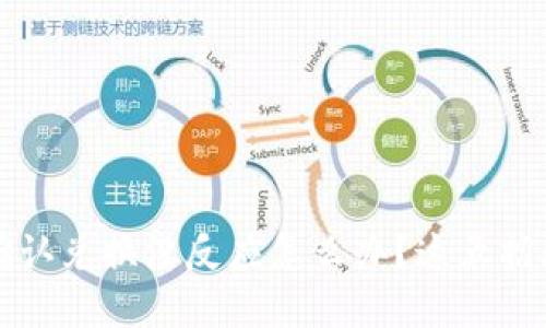 TP钱包点击确认兑换没反应怎么办？这五招助你快速解决