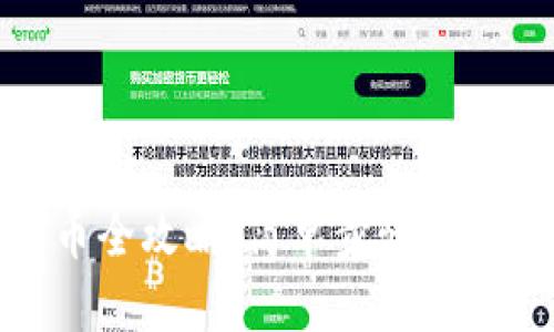 TP钱包提币全攻略：简单步骤教你快速提现