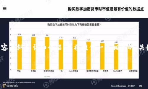 当然可以，下面是关于如何将token连接到钱包的内容大纲和详细介绍。我将提供一个相关的、关键词，并为您写出内容大纲和相关问题的详细解答。 

### 标题
如何将Token连接到数字钱包：终极指南