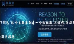好的，让我们围绕“狗狗