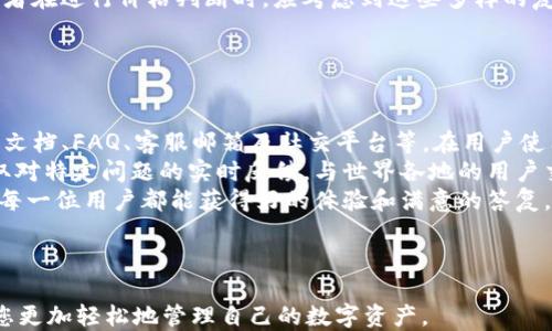 
如何使用TP钱包轻松转入HT币？

关键词：
TP钱包, HT币, 数字货币, 钱包转账/guanjianci

---

### 内容主体大纲

1. **引言**
   - 什么是TP钱包和HT币
   - 数字货币的流行趋势

2. **TP钱包的功能和特点**
   - TP钱包的基本功能
   - TP钱包的安全性
   - TP钱包的用户体验

3. **HT币的特点**
   - HT币的基本概述
   - HT币的市场表现
   - HT币的使用场景

4. **如何在TP钱包中转入HT币**
   - 第一步：创建TP钱包账户
   - 第二步：获取HT币地址
   - 第三步：选择合适的交易平台
   - 第四步：执行转账操作
   - 第五步：确认转账及查阅交易记录

5. **TP钱包与HT币的未来**
   - 数字货币的发展趋势
   - TP钱包的升级与HT币的潜力

6. **常见问题解答**
   - 问题1：TP钱包是否支持其他币种？
   - 问题2：转账时的手续费要如何计算？
   - 问题3：如果转账失败该怎么办？
   - 问题4：我如何安全地存储HT币？
   - 问题5：是什么导致HT币价格波动？
   - 问题6：TP钱包的客户服务是否可靠？

---

### 内容详述

#### 引言

随着数字货币的快速发展，越来越多的人开始接触和投资于各类加密货币。其中，TP钱包和HT币为数字货币的交易提供了极大的便利。TP钱包作为一个安全、多功能的数字货币钱包，可以帮助用户更加有效地管理他们的资产。而HT币作为火币交易所的原生代币，为投资者提供了更多的投资选择。

在这篇文章中，我们将深入探讨TP钱包如何转入HT币的具体步骤，以及在这个过程中可能遇到的各种问题和解决方案。

#### TP钱包的功能和特点

##### TP钱包的基本功能

TP钱包支持多种数字货币的存储与交易，用户可以通过它方便地管理自己的数字资产。TP钱包不仅支持ERC20代币、Bitcoin等传统币种，还可以支持多种新兴的数字货币，让用户的选择更加多样化。

##### TP钱包的安全性

安全性是每个数字货币用户最关心的问题之一。TP钱包采用了先进的加密技术，确保用户的资产不受外部威胁。同时，TP钱包也提供了多重身份验证和备份选项，保障用户的账户安全。

##### TP钱包的用户体验

TP钱包的用户界面清晰友好，适合新手和专业用户。无论是在进行资产管理还是交易时，用户都能轻松上手，引导式的操作让整个流程变得更加简单。

#### HT币的特点

##### HT币的基本概述

HT币是火币平台的本土Token，是比特币以外最受欢迎的数字货币之一。HT币的核心功能之一是为用户提供更低的交易手续费，以及其他增值服务。

##### HT币的市场表现

HT币在多个交易所都有流通，其市场表现相对稳定。近年来，随着用户对HT币的认可和市场需求的增加，HT币的价格也经历了波动，但整体上升势头良好。

##### HT币的使用场景

HT币不仅可以用于交易所内部的手续费支付，用户还可以利用HT币进行投资，参与DeFi项目以及在其他平台进行兑换等多种用途。

#### 如何在TP钱包中转入HT币

##### 第一步：创建TP钱包账户

用户需要在TP钱包的官方网站或应用商城下载TP钱包的应用，按照提示创建一个新账户。在此阶段，务必妥善保存好私钥、助记词等信息，以免丢失。

##### 第二步：获取HT币地址

创建账户后，用户需要在TP钱包中找到HT币的存储地址，通常可在“资产”部分查询。该地址是进行转账的唯一标识，需谨慎操作。

##### 第三步：选择合适的交易平台

转入HT币需借助交易平台，一般用户需要在支持HT币交易的主流平台进行交易。选择信誉良好的平台，以确保交易的安全性。

##### 第四步：执行转账操作

根据平台所提供的指引完成转账操作，确保输入的TP钱包地址无误，并确认金额。对于第一次操作用户，建议小额先行测试，以降低风险。

##### 第五步：确认转账及查阅交易记录

完成转账后，返回TP钱包查看资产情况，确保HT币确实到账。用户可在“交易记录”中查阅具体的转账信息。

#### TP钱包与HT币的未来

##### 数字货币的发展趋势

数字货币市场正在经历快速变化与发展，各种新技术、新政策不断涌现。TP钱包与HT币作为行业中的佼佼者，必然会受到市场的越来越多关注。

##### TP钱包的升级与HT币的潜力

TP钱包未来可能会不断迭代升级，推出更多功能，同时HT币也会随着火币平台的生态系统不断扩展而迎来更大的发展空间。

#### 常见问题解答

##### 问题1：TP钱包是否支持其他币种？

TP钱包是否支持其他币种？
TP钱包是一个多币种钱包，支持多种主流数字货币。用户不仅可以存储HT币，还能够管理比特币、以太坊以及ERC20代币等其他类型的资产。这一特点使得TP钱包在数字资产管理上具有极高的灵活性和便捷性，用户可以在一个平台上轻松处理不同类型的数字资产，提高了用户的整体使用体验。
在选择数字货币钱包时，多币种支持是一个重要的考量因素，因为这可以大大节省用户在不同钱包之间转移资产的时间和费用。同时，TP钱包还允许用户在链上进行交易，方便用户管理其投资组合，最大限度地提高猜测及投资决策的灵活性。

##### 问题2：转账时的手续费要如何计算？

转账时的手续费要如何计算？
在进行HT币的转账操作时，用户需注意相关的手续费，这通常是依据区块链网络的拥堵程度及当前网络的交易费用而定的。不同的数字货币，其手续费结构也存在差异。对于HT币，火币网提供的转账收费是相对透明的，用户在进行转账前，可以在火币的官方网站找到具体的收费标准。
通常，用户在进行转账时，平台会及时更新并展示当前费率，用户可以选择合适的交易时机以降低手续费。同时，选择链上转账时，要注意成功到达网络确认的时间对于手续费的影响，用户在选择低费率的时刻进行转账将更有利于资金及时到达。

##### 问题3：如果转账失败该怎么办？

如果转账失败该怎么办？
如果用户在执行转账操作时遇到失败，比如转账未被确认等问题，首先应进行仔细检查，确认收款地址、转账金额及自身的网络连接是否正常。这些常见问题往往是导致转账失败的关键因素。
其次，用户可以查看TP钱包内的交易记录，以查明转账的状态。如果转账状态为“处理中”，用户需耐心等待区块链确认；如果状态为“失败”，则需查看失败原因，一般情况下，手续费过低、网络拥堵等情况可能导致交易失败。
如果确认失败是由平台或网络的问题造成，用户可与TP钱包的客户支持进行联系，提供相关信息以便核实并解决问题。同时，用户也可以关注相关的技术论坛与社交群组，借鉴其他用户的经历和建议。

##### 问题4：我如何安全地存储HT币？

我如何安全地存储HT币？
安全地存储数字资产一直是用户最为关心的话题之一。用户在存储HT币时，应当遵循一些基本的安全原则，确保资产不受损失。首先，TP钱包提供了私钥管理，以防止资产流失。用户应当妥善存储自己的私钥，无论在数字形式还是纸质形式，都不要随意分享。
其次，用户可以考虑将部分HT币存放在冷钱包中，通常是与互联网断开物理连接的钱包，这样可以极大降低资产被盗的风险。此外，定期更新TP钱包及其相关密码，尽量避免使用简单或重复的密码，是保护资产安全的简单却有效的方法。
最后，用户也可以考虑为钱包建立额外的防护措施，如启用双重验证、避免公共Wi-Fi环境下操作以及定期审查账户活动，及时发现异常交易。

##### 问题5：是什么导致HT币价格波动？

是什么导致HT币价格波动？
HT币的价格波动受多种因素影响，主要包括市场需求、整体市场环境、火币交易所的策略及平台发展动态等。不同于其他加密货币, HT币作为火币交易的平台币，其价格和市场营销策略紧密相关。例如，火币推出的优惠活动、交易策略及生态合作等，都有可能直接影响HT币的市场表现。
此外，HT币与比特币等主流数字货币的价格关系也十分重要。当比特币价格大幅波动时，HT币往往也带动产生价格上升或下降的趋势。媒体舆论、投资者的信心、法规政策及市场消息等外部因素也常常是影响HT币价格波动的重要变量。
最后，交易所供给与需求的比例直接影响着HT币的流通量，用户的集体情绪也会在价格波动中起到关键作用。因此，HT币投资者在进行价格判断时，应考虑到这些多样的复杂因素，从而制定合理的投资计划。

##### 问题6：TP钱包的客户服务是否可靠？

TP钱包的客户服务是否可靠？
客户服务的质量直接影响用户对数字货币钱包的使用体验与信任感。TP钱包在客户服务方面提供了多种支持渠道，包括在线文档、FAQ、客服邮箱及社交平台等。在用户使用过程中，若遇到问题，可以随时寻求帮助。
TP钱包的客服团队通常具备专业的知识储备，并能对用户的问题进行及时的解答。此外，用户也可以通过社区及社交平台获取对特定问题的实时反馈，与世界各地的用户交流经验。在选择使用TP钱包之前，建议用户提前查阅相关的用户评价及口碑，以评估客户服务的可靠性。
无论是在资金转账、账户安全问题，还是使用过程中的技术咨询，TP钱包会在保障用户服务质量方面持续进行与跟进，力求让每一位用户都能获得好的体验和满意的答复。

---

以上是TP钱包转入HT币的全面介绍、步骤和常见问题解析，提供了用户在使用过程中的有用信息和指导。希望此内容能帮助您更加轻松地管理自己的数字资产。