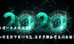 思考一个且的优质如何重