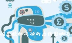  TP钱包闪兑授权成功的后