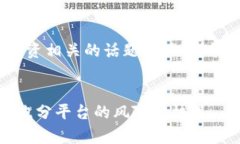 注意：内容涉及金融、投