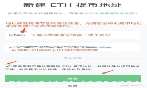 如何开通比特币冷钱包：全面指南与实用建议