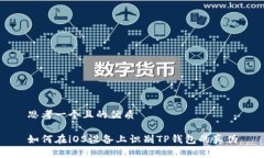 思考一个且的优质如何在