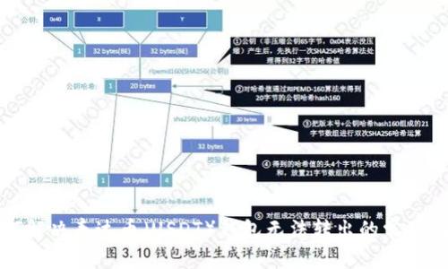 如何解决泰达币（USDT）钱包无法转出的常见问题