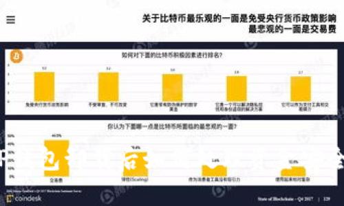 TP钱包卸载后如何处理资金安全？