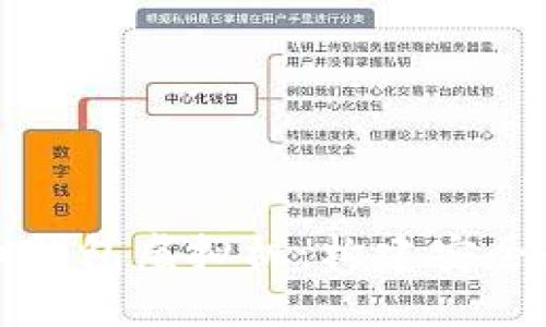 深入探讨比特币钱包虚拟机：构建安全数字资产的基石