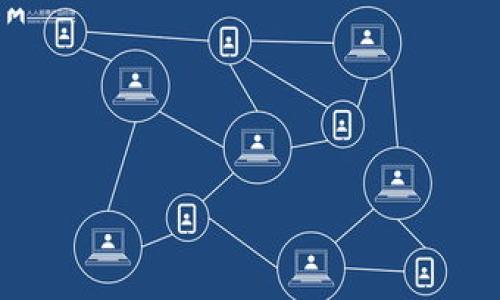 Token能存钱包吗？全面解析数字资产的安全存储方式

数字货币, Token钱包, 加密资产, 钱包安全/guanjianci

## 内容主体大纲

1. **引言**
   - 什么是Token？
   - Token与数字资产的关系

2. **Token存储的基础知识**
   - Token的定义
   - Token的分类
   - Token存储的必要性

3. **钱包的种类**
   - 热钱包与冷钱包
   - 硬件钱包与软件钱包
   - 手机钱包与桌面钱包

4. **如何将Token存入钱包？**
   - 创建钱包的步骤
   - 存入Token的流程
   - 注意事项

5. **Token存钱包的安全性**
   - 存储Token的风险
   - 如何保障Token的安全
   - 交易中的安全措施

6. **常见问题解答**
   - Token能存钱包吗？
   - 不同钱包是否支持所有Token？
   - 钱包被盗了，Token是否可以找回？
   - 如何选择适合自己的钱包？
   - Token存储的最佳实践是什么？
   - 怎样管理多个Token？

7. **结论**
   - 总结Token存储的重要性
   - 向读者提供的建议和资源链接

---

## 内容详细介绍

### 1. 引言

随着数字经济的发展，Token作为一种新型的数字资产逐渐进入了人们的视野。本章将介绍Token的定义及其与数字资产的关系。

Token可以看作是基于区块链技术生成的一种数字资产，通常用于代表各种价值，比如货币、实物资产等。与比特币等原生币不同，Token通常在现有区块链上创建，如Ethereum上的ERC-20 Token。理解Token及其存储方式，对于参与数字经济、掌握数字资产的安全性具有重要意义。

### 2. Token存储的基础知识

#### Token的定义

Token是数字资产的一种形式，其本质上是一种数字权益的证明。Token可以代表多种价值，既可以是货币，也可以作为某种资产的使用权或投票权等。通过区块链技术，Token的发行和交易变得更加透明和安全。

#### Token的分类

Token通常可以分为公用Token和证券Token两大类。公用Token用于支付、商品交换等，而证券Token则是基于某种资产的权益，如股票、债券等。每种Token的性质和用途都不同，因此在存储时需要选择合适的钱包类型。

#### Token存储的必要性

考虑到Token的价值和安全性，加强对Token的存储显得尤为重要。在遭遇网络攻击、钱包被盗或其他意外情况时，如何保证Token的安全存储，将直接影响投资者的利益。

### 3. 钱包的种类

#### 热钱包与冷钱包

热钱包是指直接连接互联网的钱包，便于保持交易的灵活性，但其安全性相对较低。冷钱包则是离线保存Token，安全性高，但不便利于快速交易。

#### 硬件钱包与软件钱包

硬件钱包是一个实物设备，可以安全地存储私钥，且不与互联网直接连接。软件钱包则是应用程序或手机App，方便用户使用及管理Token。

#### 手机钱包与桌面钱包

手机钱包是基于移动设备的应用，适合日常小额交易；桌面钱包适用于大额存储，功能更强大，但需定期备份以防数据丢失。

### 4. 如何将Token存入钱包？

#### 创建钱包的步骤

在存Token之前，首先需要创建一个钱包。用户可以选择热钱包或冷钱包，根据个人需求进行下载或购买。创建钱包的过程通常需要生成一组私钥及助记词，务必妥善保管，以防丢失。

#### 存入Token的流程

将Token存入钱包的流程包括从交易所提取Token，选择接收地址，并确认交易。用户需要确保网络环境安全，防止在可疑网络上进行操作。

#### 注意事项

在存Token的过程中，用户要特别注意地址的准确性，确保不会因为地址错误而导致Token丢失。此外，选择信誉良好的交易所和钱包也是至关重要的，以保证Token的安全存储。

### 5. Token存钱包的安全性

#### 存储Token的风险

Token在存储过程中面临多种风险，例如网络攻击、私钥泄露等。了解这些风险，能够帮助用户提前做出防范措施。

#### 如何保障Token的安全

为了保障Token的安全，用户可以定期更新密码，使用两步验证等方式增加安全性。此外，保持冷钱包脱机存储是保护Token安全的一项有效措施。

#### 交易中的安全措施

在进行Token交易时，应使用稳定和安全的钱包，避免在公共Wi-Fi环境下进行操作，定期检查账户活动，确保无异常交易。

### 6. 常见问题解答

#### Token能存钱包吗？

是的，Token可以存入钱包。而且不同种类Token通常也对应不同的钱包。请确保选择适合所持Token类型的钱包，以保障其安全性。

#### 不同钱包是否支持所有Token？

并不是所有钱包都支持所有类型的Token。用户需要提前查验证明该钱包支持的Token类型，若有需要可选择多钱包管理。

#### 钱包被盗了，Token是否可以找回？

如果钱包被盗，且私钥或助记词未备份，Token一般无法找回。因此，备份好用户的私钥、助记词至关重要。如有备份，根据情况可尝试恢复钱包。

#### 如何选择适合自己的钱包？

选择适合自己的钱包需要考虑多个因素，包括安全性、使用便利性、是否支持所需的Token类型等，同时要查看该钱包的用户评价，确保其可靠性。

#### Token存储的最佳实践是什么？

最佳实践包括定期更新密码、使用冷钱包存储大额Token、定期备份私钥等。此外，避免在不安全的网络进行交易，以及定期检查交易历史，确保无异常行为。

#### 怎样管理多个Token？

对于持有多种Token的用户，建议使用支持多种Token的综合钱包，以便于统一管理和操作。同时，用户可以为不同类型Token设立不同的存储策略，以保障其安全。

### 7. 结论

Token的存储方式直接关系到其安全性和使用便利性。通过了解Token的特性及钱包的类型，用户可以有效选择适合自己的存储方案，保障数字资产的安全。

希望通过本篇文章能够帮助到更多的区块链爱好者，提供必要的信息和建议，助力用户在数字资产的世界中更为顺利地行驶。

---

此篇内容已按要求分成多个部分，保持逻辑清晰，并解决了相关问题。 若需要更多细节或特定主题内容，请告知！
