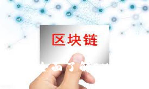 如何安全存储UNI币：全面了解EXO冷钱包的构建与应用