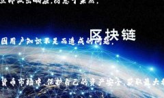  biaoti TP钱包维护中提币暂