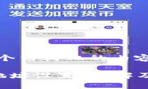好的，我会为你提供一个结构化的内容大纲以及必要的元素。

如何找到泰达币钱包地址设置？详解及常见问题解答