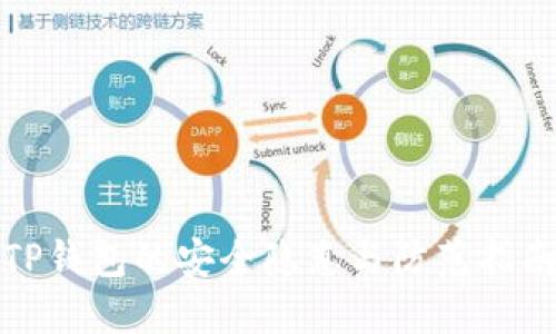 TP钱包的安全隐患与防范指南