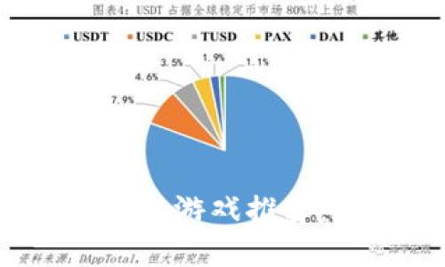2023年最佳以太坊钱包游戏推荐：玩转区块链娱乐世界