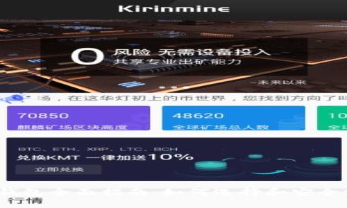 2021年USDT钱包全面指南：如何选择和安全使用USDT钱包