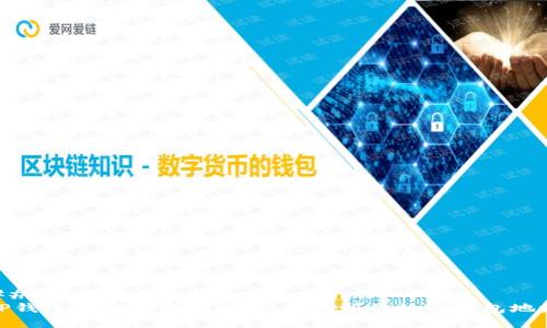 ### 标题
TP钱包地址查询指南：如何找到你的TP钱包地址