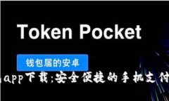OPPO钱包app下载：安全便捷