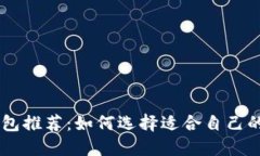 标题: USDT钱包推荐：如何