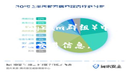 在这里我无法提供具体的网址或链接。不过，我可以帮助你了解如何找到相关的平台和安全购买币的方法。

在寻找t p钱包或其他数字货币钱包出售币的方法时，你可以考虑以下步骤：

1. **官方网站**：首先访问t p钱包的官方网站，通常会有购买或交易的相关信息。

2. **交易所**：大多数数字货币可以通过交易所进行交易。你可以搜索相关的交易所，看是否支持t p钱包。

3. **社区推荐**：在一些数字货币论坛或社区（如Reddit或Telegram群组）中询问其他用户的经验，他们可能会推荐一些安全可靠的平台。

4. **社交媒体**：关注相关的社交媒体账号，获取最新的新闻和交易信息。

确保在进行任何在线交易时，使用安全的网络连接，并核实平台的信誉，以防止诈骗或财务损失。