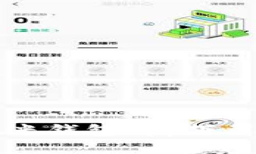 全面解析：u米钱包App下载与使用指南