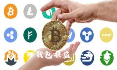 如何防止TP钱包被盗：全面