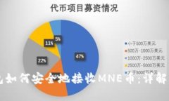 以太坊钱包如何安全地接