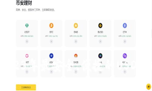 标题: 2023年最安全、便捷的USDT钱包推荐