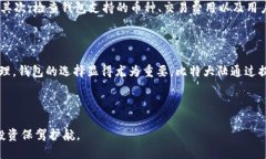 biao-ti如何选择安全可靠的