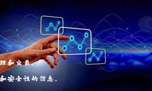 Token钱包（Token Wallet）是一款由TokenSoft公司开发的加密数字货币钱包。TokenSoft专注于区块链技术和加密资产管理，其钱包产品旨在为用户提供安全、便捷的数字资产存储、管理和交易服务。以下是关于Token钱包的相关信息。

### Token钱包的特点
1. **安全性**：Token钱包通过高加密技术和多重身份验证，确保用户资产的安全。
2. **用户友好性**：界面简洁，操作直观，方便新手用户上手。
3. **多币种支持**：支持多种主流加密货币的存储和交易。
4. **去中心化**：用户掌控自己的私钥，不易受到黑客攻击。

### 适用场景
Token钱包适合投资者、交易员和区块链项目方等多类用户，通过该钱包能够方便地进行资产管理和交易。

如果你对Token钱包有进一步的兴趣，建议查阅官方网站或相关用户评测，以获取更多关于功能和安全性的信息。