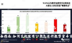 以下是你请求的有关如何
