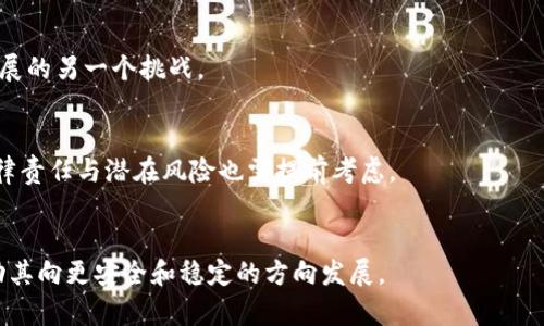 bibiao/bibiao比特币脑钱包的存储与安全：理解和应用/bibiao

/guanjianci比特币, 脑钱包, 加密货币, 安全存储/guanjianci

### 内容主体大纲

1. **引言**
   - 什么是比特币脑钱包？
   - 脑钱包的原理与运作。

2. **比特币脑钱包的历史与发展**
   - 脑钱包的起源。
   - 发展过程中的技术演变。

3. **脑钱包的工作原理**
   - 如何生成和使用脑钱包？
   - 识别安全性问题。

4. **比特币脑钱包的存储与使用**
   - 具体步骤：创建脑钱包。
   - 存储过程的注意事项。

5. **安全性分析**
   - 脑钱包的优缺点。
   - 如何保障脑钱包的安全。

6. **将脑钱包应用于实际情况**
   - 适用的场景与例子。
   - 如何管理脑钱包。

7. **未来展望与技术创新**
   - 脑钱包的未来。
   - 可能的技术发展方向。

8. **总结**
   - 脑钱包的整体价值评估。
   - 对比特币行业的影响。

### 引言

近年来，比特币作为一种新兴的数字货币，受到了越来越多的关注与应用。而“脑钱包”作为一种独特的存储方式，逐渐被人们所接受。接下来，我们将深入探讨比特币脑钱包的概念、应用及其安全性问题。

### 比特币脑钱包的历史与发展

脑钱包的概念最早出现在比特币的早期阶段。随着比特币的普及，越来越多的人希望能够以更加安全的方式来管理和保护他们的比特币资产。从而出现了脑钱包这一概念。最初，脑钱包的使用者主要是技术爱好者，但随着教育和使用便利性的增加，它逐渐被广泛接受。

### 脑钱包的工作原理

如何生成和使用脑钱包？
脑钱包的生成通常是通过将一个易记的短语或字符串与加密算法结合来生成私钥。这种方式可以使用户不需要依赖硬件或软件钱包，直接通过记忆来存储其比特币的私钥。

识别安全性问题
尽管脑钱包方便，但它也面临一定的安全风险。例如，使用选择不当的短语可能会使用户的资产暴露在网络攻击的风险中。因此，了解如何生成安全的短语及其相关的安全性问题至关重要。

### 比特币脑钱包的存储与使用

具体步骤：创建脑钱包
创建脑钱包的过程相对简单。用户只需选择一个强壮的短语，并使用加密工具将其转化为对应的私钥。此过程不仅需要一定的技术基础，还需要用户对密码学有基本的了解。

存储过程的注意事项
在使用脑钱包时，用户应确保短语的保密性，避免因短语泄露而导致的资产丢失。此外，还要定期检查是否有安全漏洞，以及更新保护措施。

### 安全性分析

脑钱包的优缺点
脑钱包的主要优点是其便捷性和不依赖外部设备的性质。然而，缺点则包括高风险和依赖记忆。对于大多数普通用户来说，记忆可能会成为一个不小的负担。

如何保障脑钱包的安全
为了保障脑钱包的安全，用户应定期审核其短语的复杂性，并在记忆过程中进行多重备份。此外，采用双重认证机制也是提高安全性的重要手段。

### 将脑钱包应用于实际情况

适用的场景与例子
脑钱包适用于那些希望快速、便捷了结小额交易的用户，例如在线购物、游戏内购等。同时，脑钱包也适合那些对技术有一定了解并喜欢自主管理资产的用户。

如何管理脑钱包
管理脑钱包不仅包含定期更换密码，还应包括对资产的监控和定期的安全审查。此外，用户还应定期进行教育与 更新，确保自己的管理策略与时俱进。

### 未来展望与技术创新

脑钱包的未来
随着区块链技术的发展和应用的普及，脑钱包可能会继续演化，提供更多更安全的存储方式。未来，可能会出现结合生物识别等安全特性的脑钱包。

可能的技术发展方向
发展方向可能包括使用更复杂的加密算法和与传统钱包的结合，形成综合性管理工具，以提高用户的体验和安全性。

### 总结

综上所述，比特币脑钱包是一种方便但伴随着高风险的数字资产存储方式。用户在使用脑钱包时，应关注其安全性并妥善管理自身资产，以平衡便利与风险之间的矛盾。

### 相关问题讨论

1. **脑钱包与传统钱包的主要区别是什么？**
   - 比较脑钱包和传统硬件、软件钱包的功能和安全性。

2. **生成脑钱包的最佳实践有哪些？**
   - 探讨创建安全、高效脑钱包的方法与技巧。

3. **脑钱包具体应用场景都有哪些？**
   - 讨论脑钱包在不同领域的应用及其特定优势。

4. **如果忘记脑钱包的短语，该怎么办？**
   - 针对遗忘短语的应对措施和预防策略。

5. **如何提高脑钱包的安全性？**
   - 分析常见安全隐患并给出解决方案。

6. **脑钱包在未来可能面临的挑战是什么？**
   - 探讨脑钱包可能在技术或法律层面遇到的问题。

以下是针对上述问题的深入解析。

### 脑钱包与传统钱包的主要区别是什么？

主要区别一：存储方式
脑钱包与传统的钱包有显著的存储方式差异。传统钱包如硬件钱包，需要实体设备存储私钥，而脑钱包通过记忆密码或短语来生成私钥。这使得脑钱包在便携性上占有优势。

主要区别二：安全性
从安全性看，传统钱包提供硬件保护，可以防范恶意软件和网络攻击。而脑钱包则完全依赖用户的记忆和短语的复杂性，若选择不当，可能造成比特币丢失的风险更高。

主要区别三：可用性
对于使用的便捷性，脑钱包在非技术用户中可能更为复杂，尤其在生成高安全性的短语时。而传统钱包经过经验设计，通常具备更好的用户友好性。

总结
虽然脑钱包在理论上提供了一种创新的存储方式，但在实际应用中仍面临安全性的挑战，用户在选择时应综合考虑个人的需求与技能。

### 生成脑钱包的最佳实践有哪些？

实践一：选择复杂短语
为了提高脑钱包的安全性，用户应选择一串复杂且独特的短语。使用长句或混合不同语言的词汇，能有效提高被猜测的难度。

实践二：启用备份方案
除了记住脑钱包的短语外，用户还应该考虑使用安全的云存储或者纸质备份保存短语的加密版本，这样即使出现意外情况，资产也能得到保护。

实践三：定期审核短语的安全性
确保脑钱包短语定期进行评估，如有泄露或者突破可能及时更换。此外，可使用密码管理工具核查短语的安全性，确保无误。

总结
生成脑钱包并不复杂，但安全性方面却需要格外认真对待。通过遵循以上最佳实践，用户能有效降低风险。

### 脑钱包具体应用场景都有哪些？

应用场景一：日常小额交易
脑钱包特别适合于处理日常小额交易，例如在网络购物、线上游戏内购买虚拟货币，这时钱包的即取即用特性显得尤为重要。

应用场景二：非正式交易
在进行非正式的买卖交易中，比如朋友间的比特币交易，脑钱包可以省去对传统钱包的依赖，使交易便捷高效。

应用场景三：安全存储考量
对比特币进行长时间存储时，用户可以选择脑钱包，尤其是对那些不愿意依赖第三方硬件钱包的用户，脑钱包为其提供了一种私人安全存储方式。

总结
脑钱包虽然不见得适合每个交易场合，但在上述应用场景中却能展示其独特的优势与便捷性，值得考虑。

### 如果忘记脑钱包的短语，该怎么办？

情况分析一：短语的保密性
首先，用户在生成脑钱包前应明确保密性的重要性。遗忘短语后，资产将无法访问，这使得事前的妥善安排显得格外重要。

补救措施一：启用助记词
如果觉得记忆短语困难，可以考虑使用助记词提前准备，能够更好地帮助用户回忆起自己所存储的短语。

补救措施二：常规备份
在创建脑钱包时，一定要创建安全的备份措施，例如将其存储于安全物理位置或者密码管理器中。这能在遗忘时给予一些补救的机会。

总结
一旦遗忘了脑钱包的短语，寻回比特币几乎是不可能的，因此事前的谨慎准备和备份是十分必要的。

### 如何提高脑钱包的安全性？

策略一：短语的多样性
确保生成的短语独特且复杂，以降低被暴力破解的可能性。在生成短语时，合理使用大小写、数字及符号，进一步增加安全性。

策略二：增强物理安全
即使是脑钱包，也应结合物理安全措施，如不在公共场所说出短语，不随意展示短语记录。保持私密性是防止资产丢失的重要环节。

策略三：建立安全使用习惯
建议用户在处理与脑钱包相关的交易时，不要公开分享信息。同时，定期进行风险评估，确保没有安全漏洞。

总结
提高脑钱包的安全性并非一朝一夕，用户需建立良好的习惯与意识，以保护自身资产的安全性。

### 脑钱包在未来可能面临的挑战是什么？

挑战一：技术安全性
由于技术的不断进步，黑客攻击方式日益多样化，脑钱包可能会面临新的技术挑战。因此，确保技术的领先性和可靠性是未来的一个挑战。

挑战二：用户教育
很多用户对于如何安全地管理脑钱包仍缺乏了解，如何有效提升用户的技术水平与风险意识，是脑钱包未来发展的另一个挑战。

挑战三：法律合规问题
随着数字货币的监管愈加严格，脑钱包可能将受到更多的法律约束和检查，用户需要做到合规。此外，可能的法律责任与潜在风险也需提前考虑。

总结
尽管脑钱包为比特币的存储与管理提供了一种新方式，但在面对诸多挑战时，用户和开发者需要共同努力，推动其向更安全和稳定的方向发展。