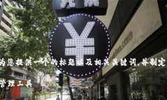 关于“TP钱包能下载吗”的