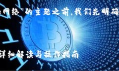 在讨论“tp创建钱包添加网