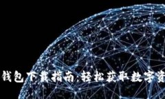 标题弘盛国际TP钱包下载指