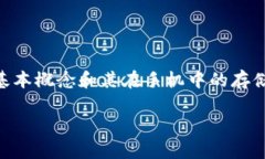 在讨论“TP钱包文件在手机