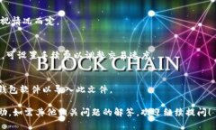 创建比特币钱包的过程在